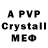 A-PVP мука ORIFKHUJA AZIZOV