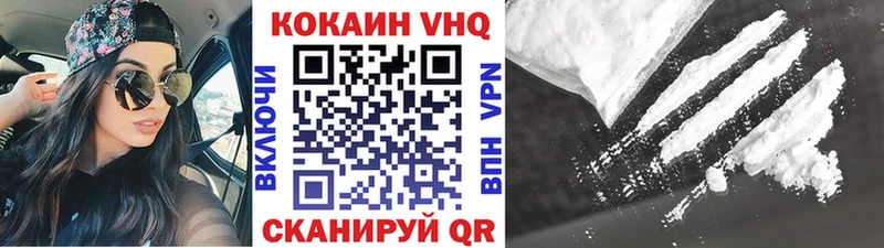 Cocaine VHQ  Сасово 