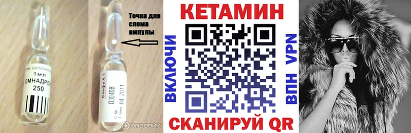 Кетамин VHQ  Сасово 