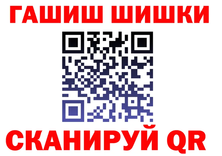 ГАШ гашик ТОР площадка omg Сасово