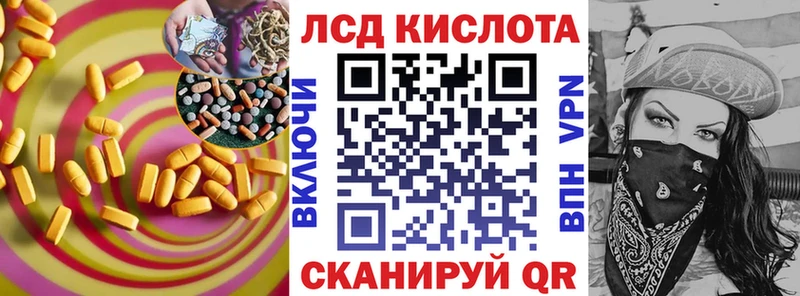 Лсд 25 экстази кислота Сасово